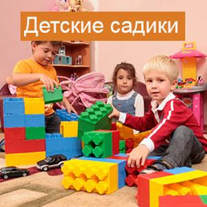 Детские сады Симоненко